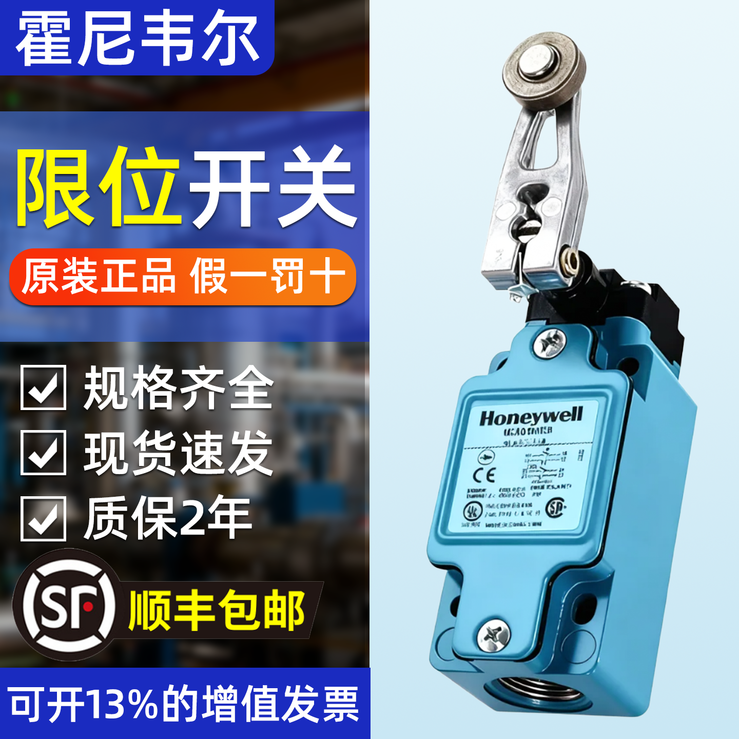 霍尼韦尔行程限位开关GLAA20A1B