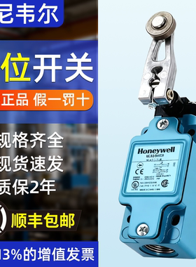 Honeywel!霍尼韦尔行程限位开关GLAC/GLAA20A1B GLAB01A2B