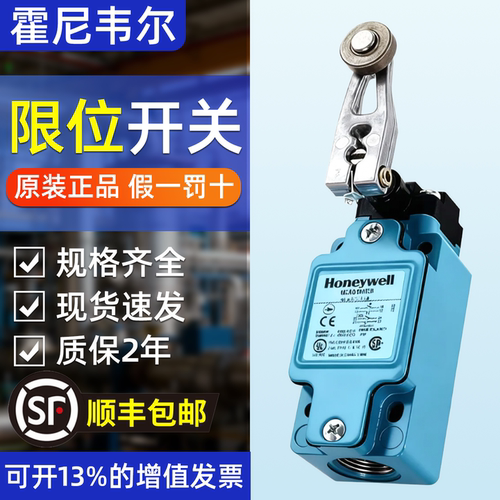 霍尼韦尔行程限位开关GLAA20A1B