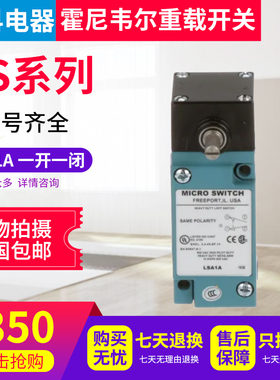 霍尼韦尔限位开关 LSA1A LSZ1A LSR1A LSZ52D LSZ51A 现货秒发
