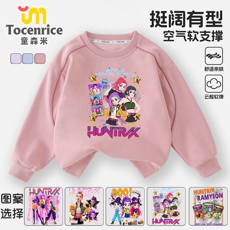 Kpop猎魔女团女童纯棉卫衣2025新儿童上衣洋气女孩衣服打底衫外套