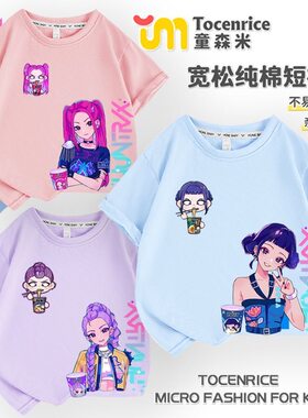 kpop猎魔女团儿童纯棉Rumi鲁米Mila米拉Zoey佐伊女童宽松休闲短袖