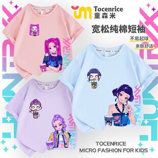 kpop猎魔女团儿童纯棉Rumi鲁米Mila米拉Zoey佐伊女童宽松休闲短袖