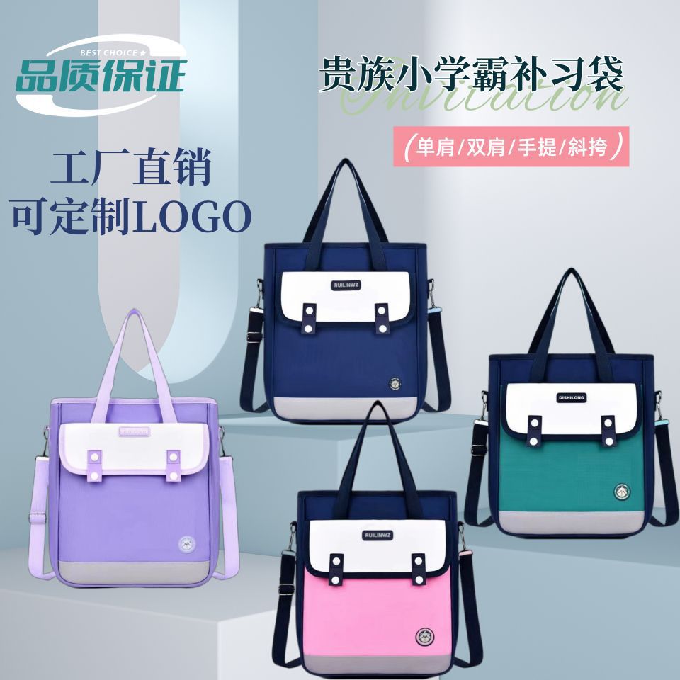 小学生补习袋儿童手提袋