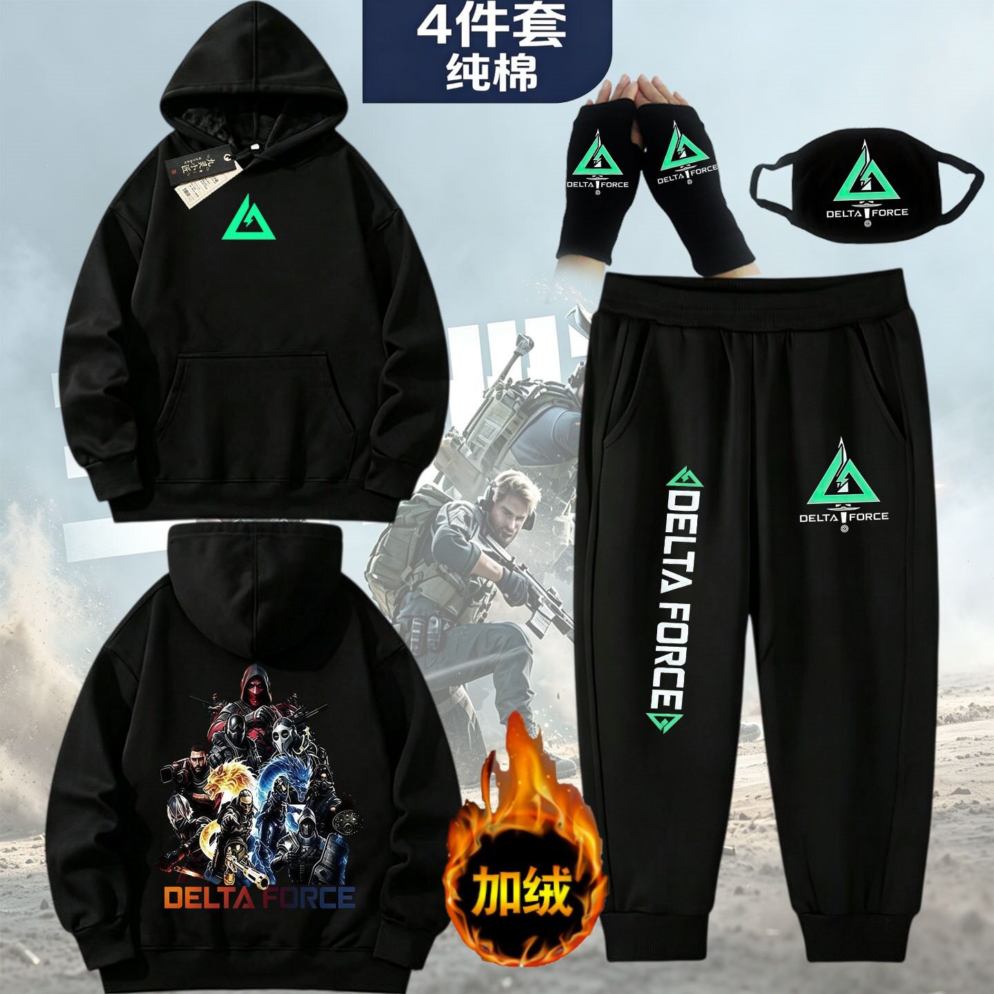 三角洲游戏行动威龙周边纯棉卫衣