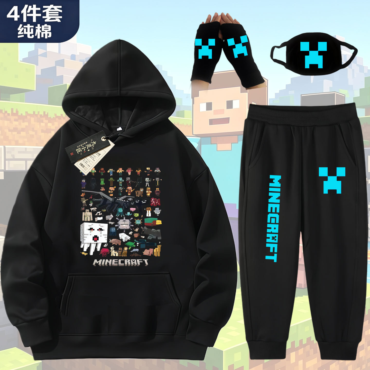 我的世界儿童纯棉连帽卫衣套装