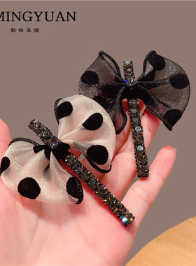 闪钻yyds~欧根纱蝴蝶结发夹气质波点刘海边夹女黑色一字碎发卡子