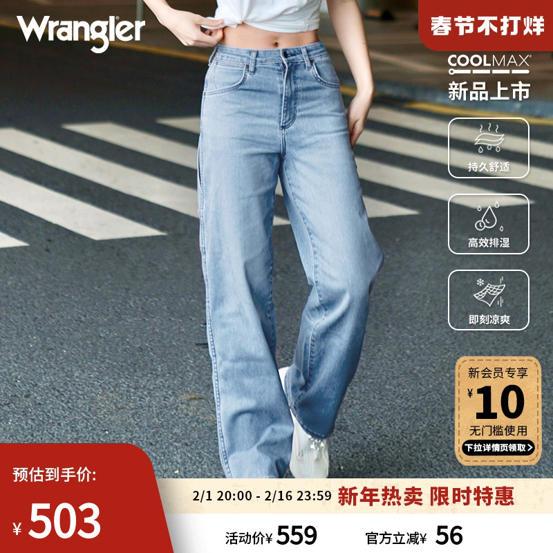 wrangler威格新coolmax凉感垮垮裤