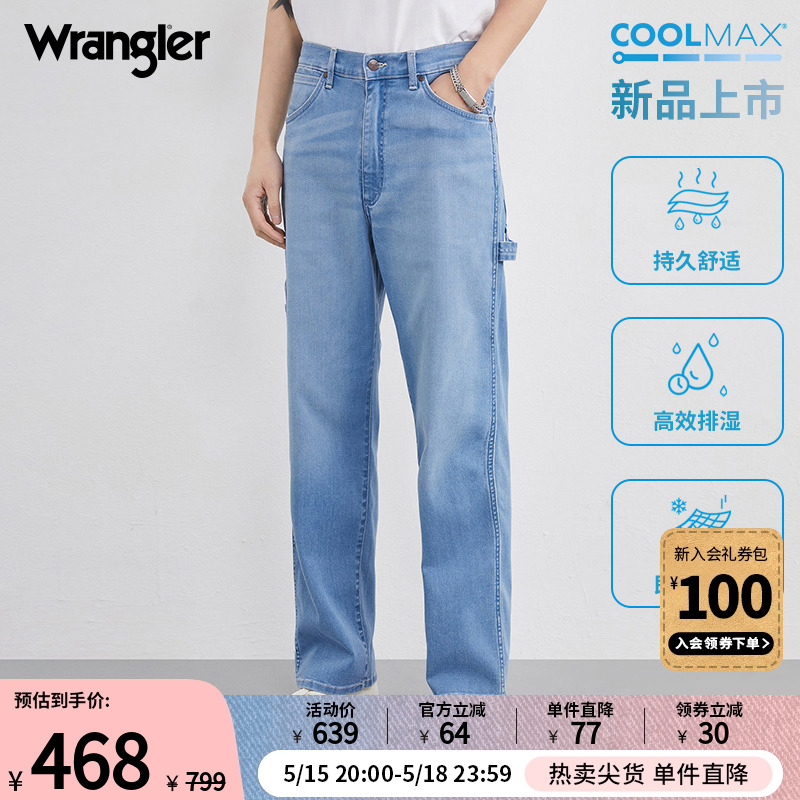 Wrangler威格coolmax®凉感841Redding美式工装阔腿牛仔垮垮裤男