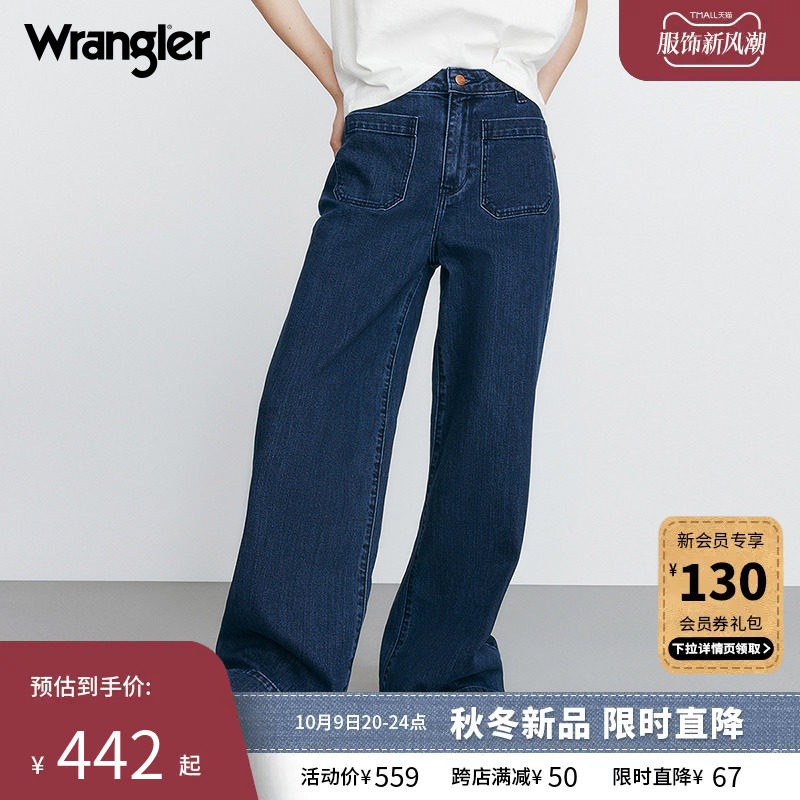 Wrangler威格23秋冬复古阔腿牛仔垮垮裤