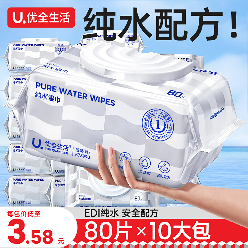 Салфетки Youquan life pure Water wipes 80 штук бытовых влажных салфеток для детской гигиены рук и рта, интимных мест для мужчин и женщин, большая семейная упаковка Изображение 1