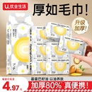 优全生活超迷你湿巾小包便携式随身装婴儿宝宝手口加厚mini湿纸巾