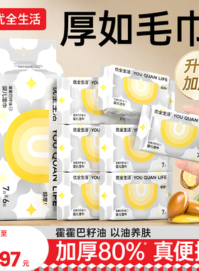 优全生活超迷你湿巾小包便携式随身装婴儿宝宝手口加厚mini湿纸巾