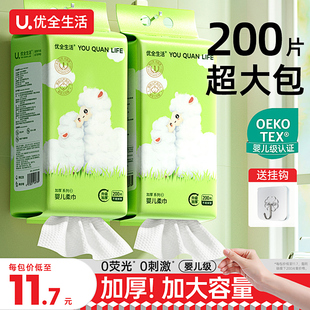优全生活洗脸巾一次性悬挂式孕婴儿非纯棉全绵柔巾加厚壁挂擦脸巾