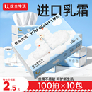 优全生活婴儿柔纸巾100抽新生云柔巾保湿乳霜纸巾宝宝擦鼻子抽纸