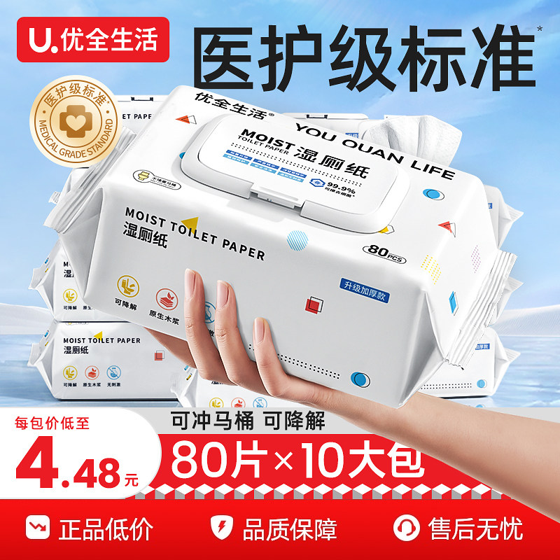 ��ȫ����ʪ��ֽ��ͥʵ��װ80����Ů��˽��ʪ����޲�ƨ��ʪ��ֽ�� 13.8Ԫ