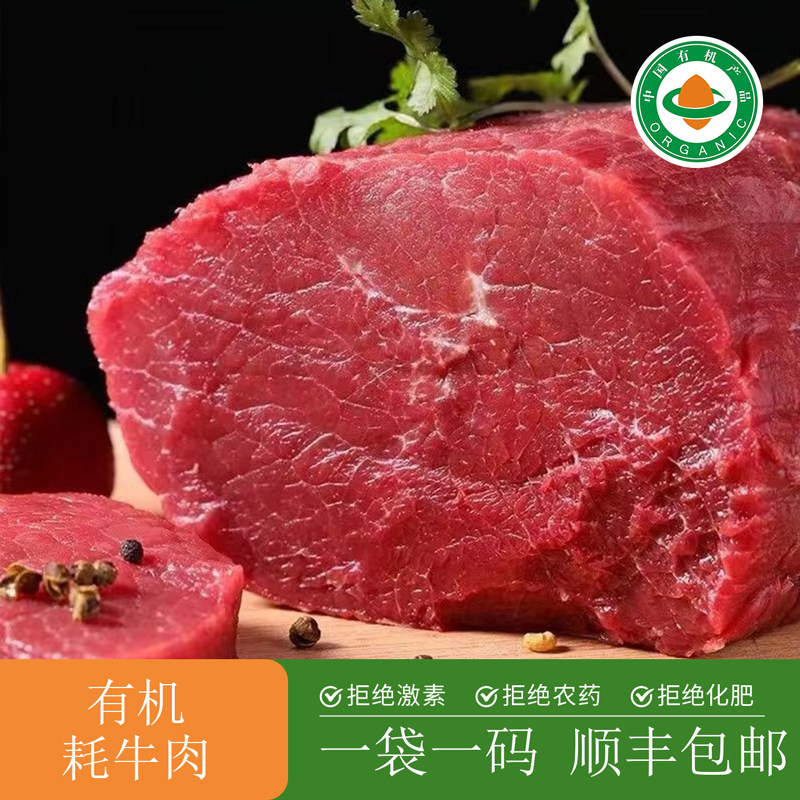 安多牧场牦牛肉自然生长无抗高原散养现宰发牛腩牛排冷链顺丰包邮