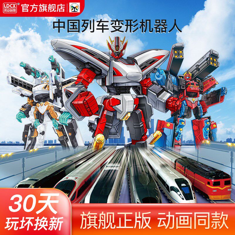 列车超人变形玩具男孩金刚火车高铁四合体御天青龙机器人天焰儿童