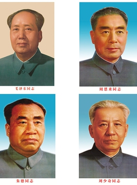 毛主席像墙画自粘伟人画像客厅装饰画毛泽东中堂墙画挂画玄关壁画