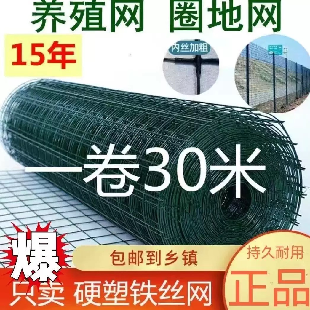 硬塑铁丝网围栏荷兰网养殖网养鸡网栅栏钢丝网铁网家用护栏防护网