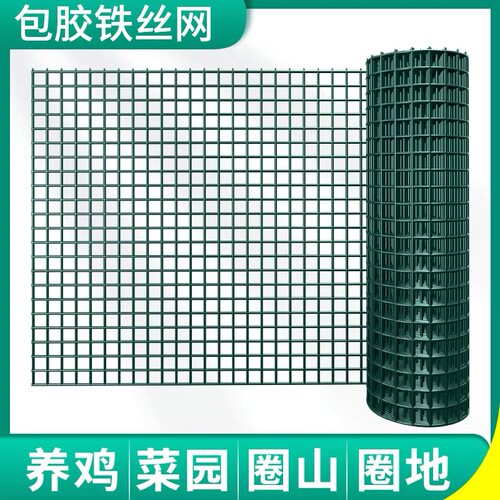 荷兰网铁丝网养殖果园围栏圈山围地隔离网养鸡防护网硬塑绿色户外