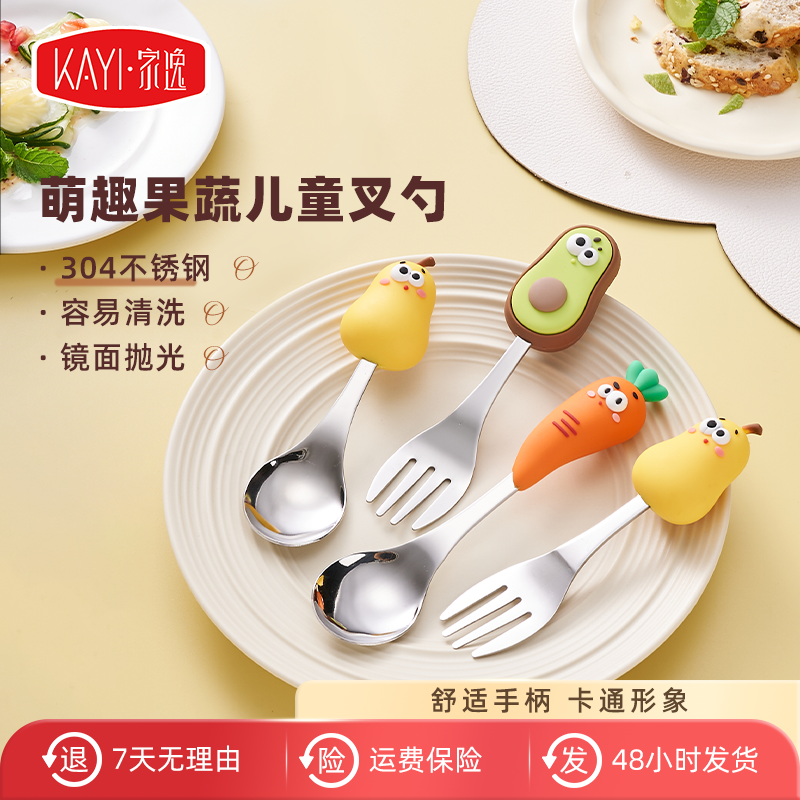 有了這款勺子寶寶一天就盼著吃飯