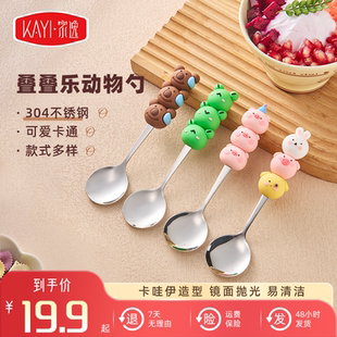 家逸辅食勺子小动物叠叠乐勺子可爱不锈钢勺子可爱风甜品勺