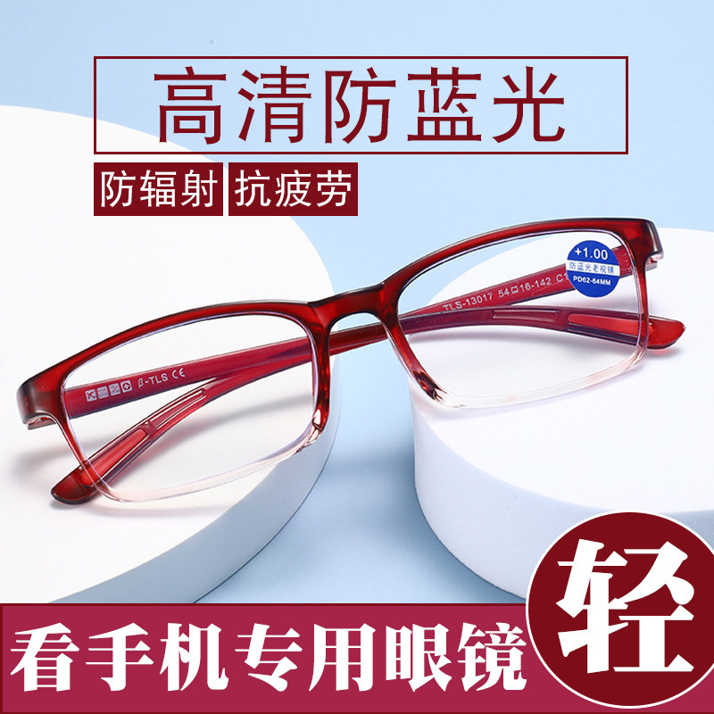 高档正品老花镜高清中老年男女防蓝光轻盈柔软官方旗舰店老花眼镜 - 实物图