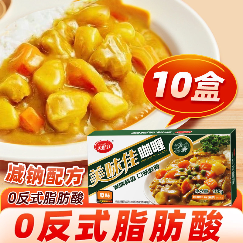 美味佳咖喱块100g微辣速食图片