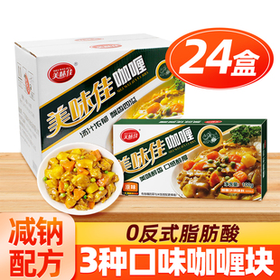 美味佳咖喱块商用官方旗舰店咖喱料理包宝宝儿童无添加咖喱泰式酱