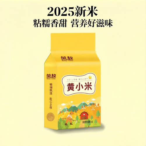 2025年新米黄小米杂粮粥真空装