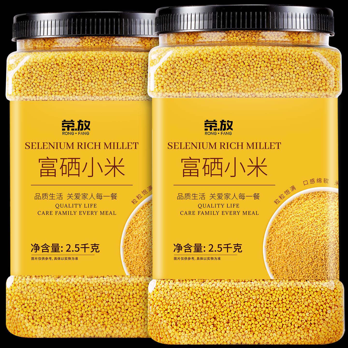 富硒黄小米新米煮粥月子主食黄米粥山西特产农家梗性小米五谷杂粮