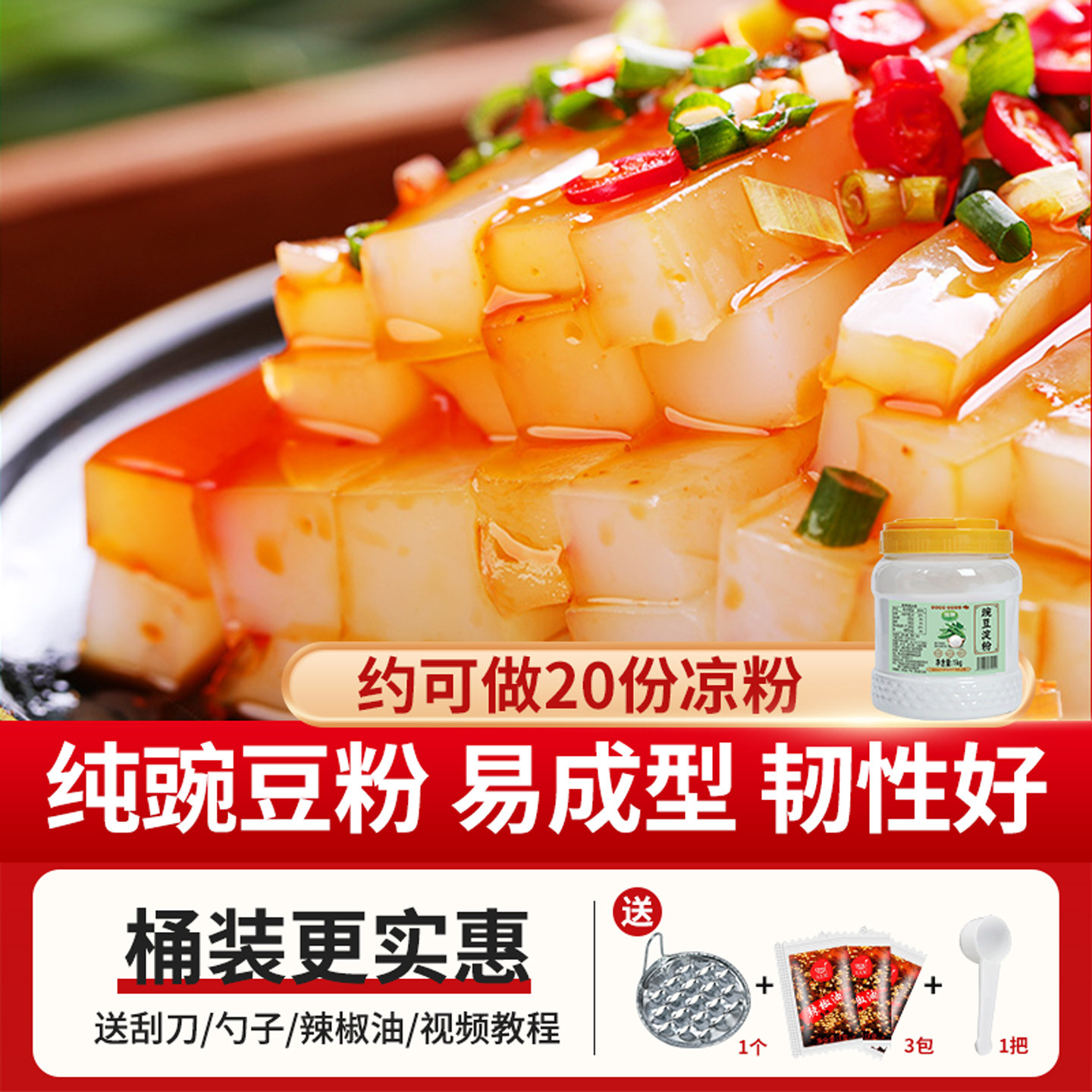 2斤豌豆粉凉粉专用粉淀粉原料家用自制四川纯做伤心白凉皮食品