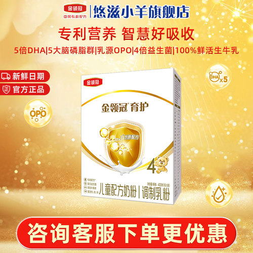 伊利金领冠育护基础4段3-6岁儿童成长DHA奶粉400g*1