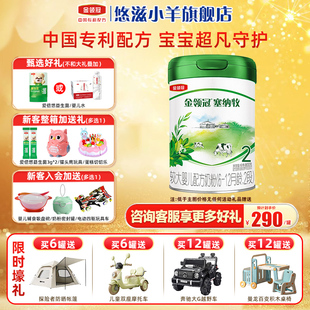 伊利奶粉金领冠塞纳牧2段婴儿配方A2有机奶粉800g6 12月2段800gD