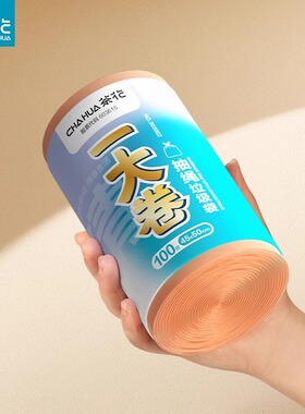 茶花垃圾袋抽绳式加厚家用一次性实惠装大号黑色厨房手提式塑料袋