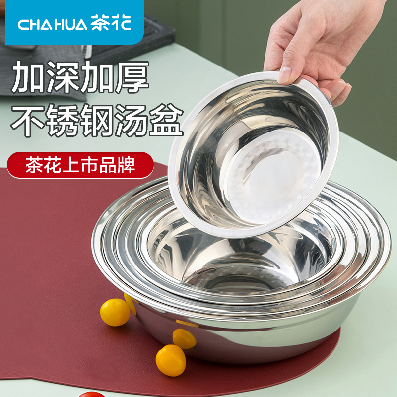 茶花不锈钢盆菜盆汤盆