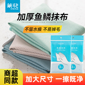 茶花鱼鳞抹布魔力抹布吸水厨房洗碗布擦玻璃专用不易掉毛