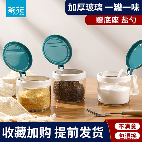 瓶罐厨房调料盒茶花家用