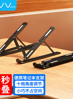 NVV笔记本电脑支架ABS铝合金立式散热底座托架悬空游戏本支架架平板架子折叠便携支撑架可升降支架增高