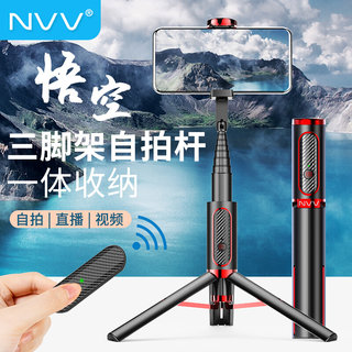 NVV 蓝牙自拍杆手机支架直播三脚架桌面抖音神器直播户外遥控NV-6