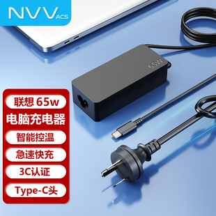 NVV c电源适配器20V3.25A适用Thinkpad Type Carbon 联想笔记本充电器65W