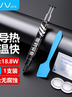 NVV导热硅脂散热硅脂导热笔记本台式机系数18.8W NT-D18 3g装
