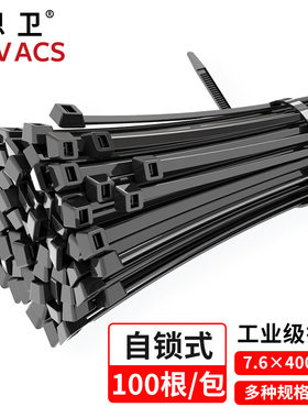 NVV ACS 恩卫 自锁式尼龙扎带 数据线理线带固定捆扎线带小号7.6*400mm 黑色100根/包NV-40H-100