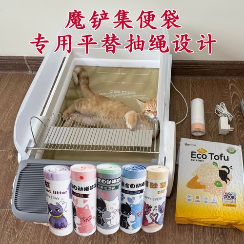 自动猫砂盆猫砂袋猫洁士平替