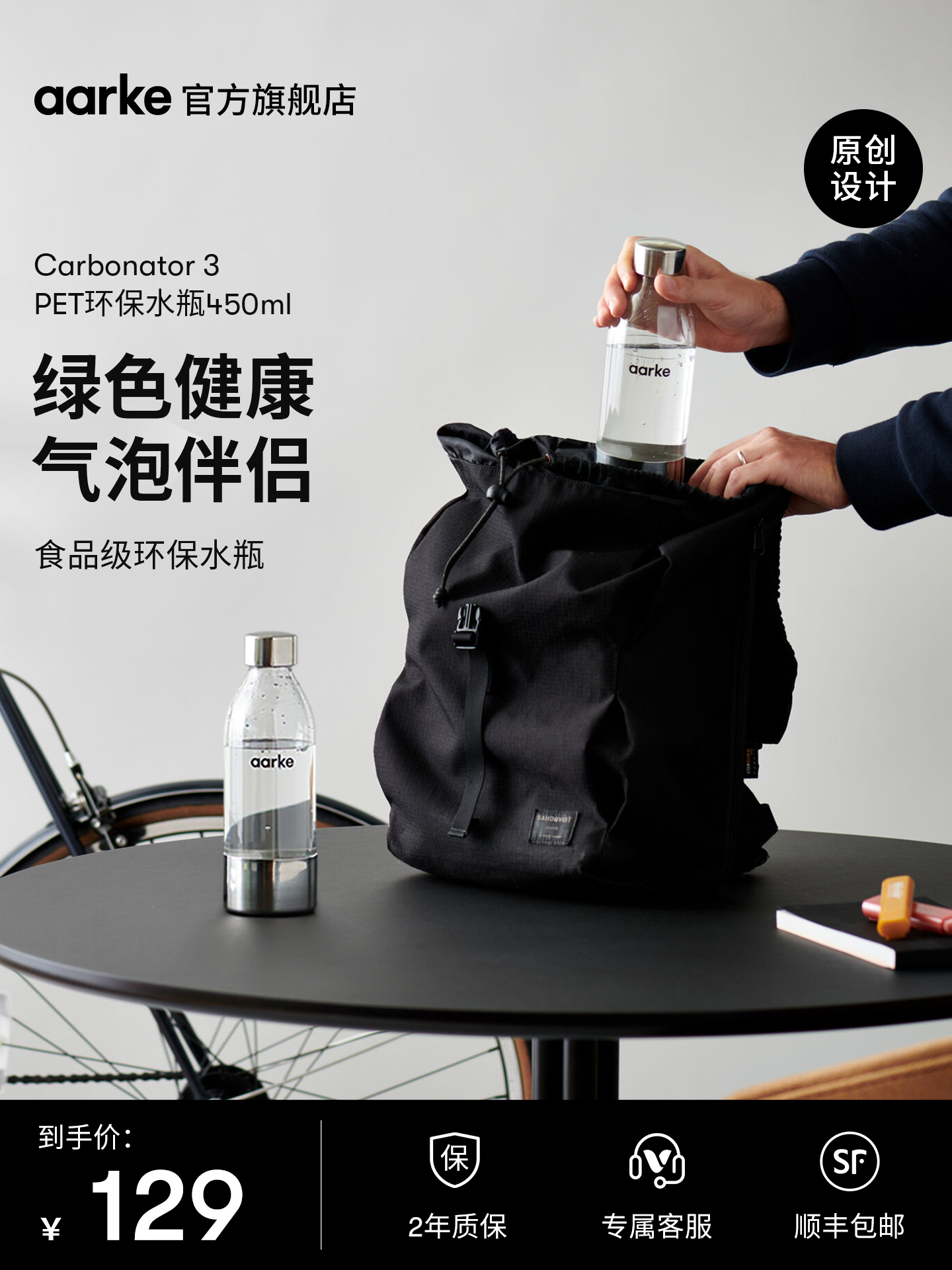 aarke瑞典原装气泡水机C3专用450ml小容量PET水瓶苏打水水瓶