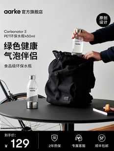 aarke瑞典原装气泡水机C3专用450ml小容量PET水瓶苏打水水瓶