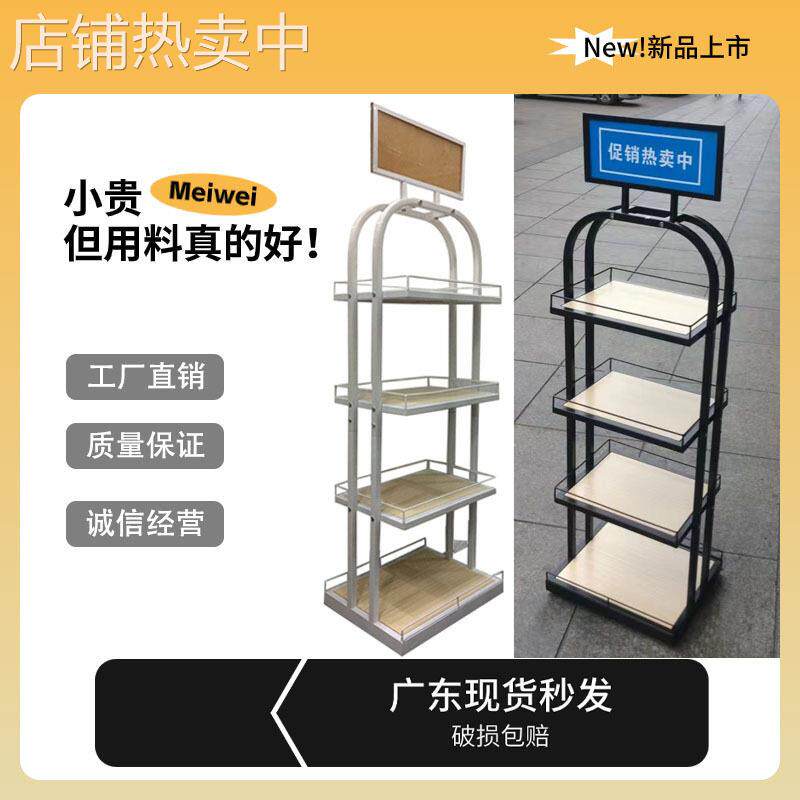 金属四层木板架饮料汽水牛奶零食产品展示架促使货架超市杂货店展