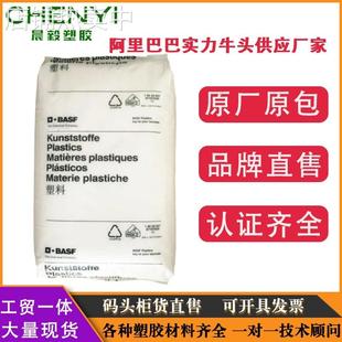 PA66德国巴斯夫A3X2G5 A3X2G10玻纤增强红磷阻燃耐温高刚 A3X2G7