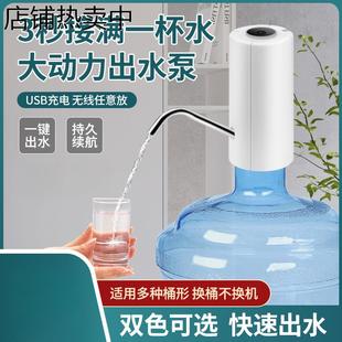 水抽水器电动吸水器饮水机自动上水器压水神器充电抽水机家用 桶装